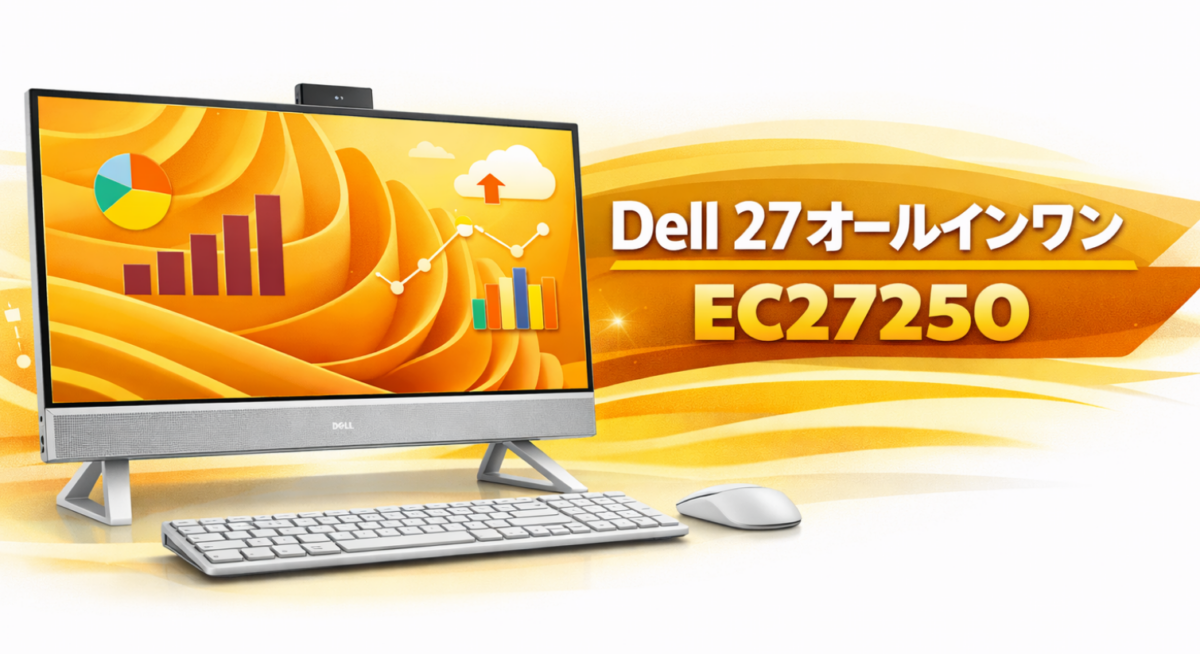 Dell 27オールインワン EC27250 27インチ一体型デスクトップPCの外観イメージ